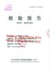 China Anping Taiye Metal Wire Mesh Products Co.,Ltd zertifizierungen